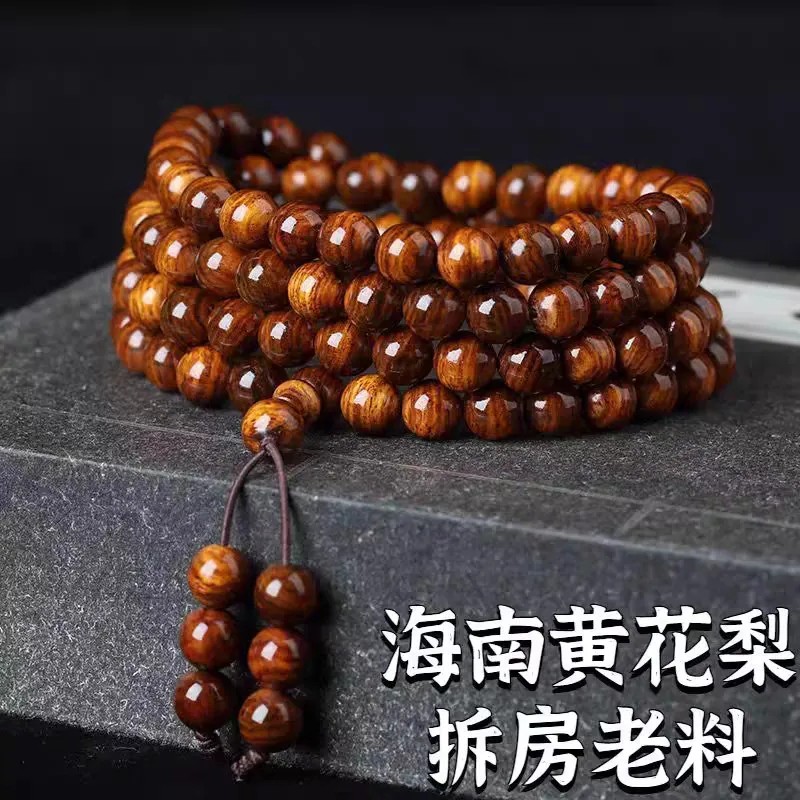 天然海南黄花梨木手串男宝佛珠虎斑纹民族风女款手链饰品收藏品