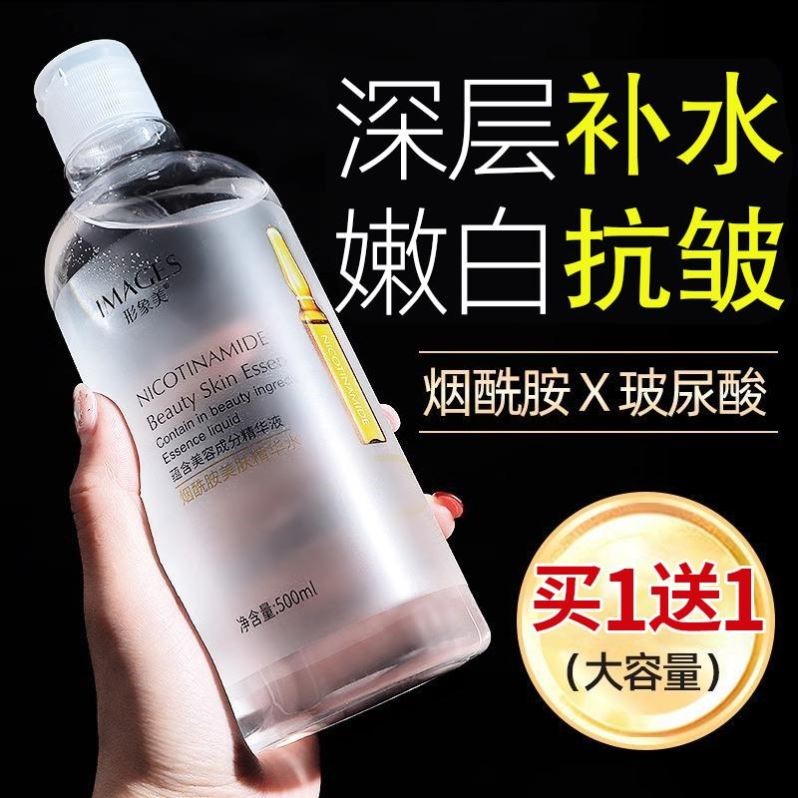 玻尿酸烟酰胺爽肤水女补水保湿紧致抗皱抗衰老提亮肤色湿敷精华水