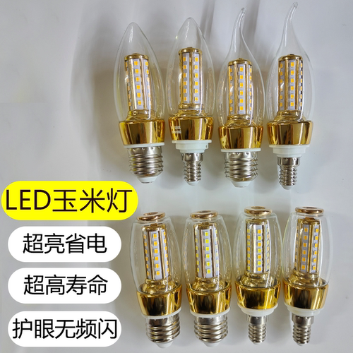 LED玉米灯超亮节能护眼无频闪