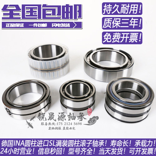 德国GAL轴承 SL185008 SL185009 SL185010 SL185011 满装滚子轴承