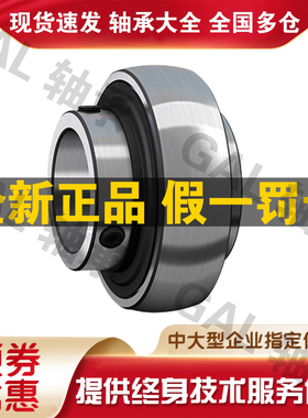 日本进口NSK外球面轴承 UC215D1尺寸75*130*77.8外弧形球面球轴承