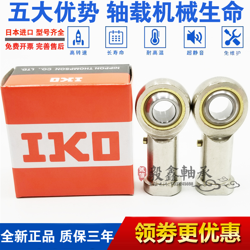 GAL鱼眼杆端关节轴承SI SIL4 6 8 10 12 14 16 18 20 22 25 28 TK