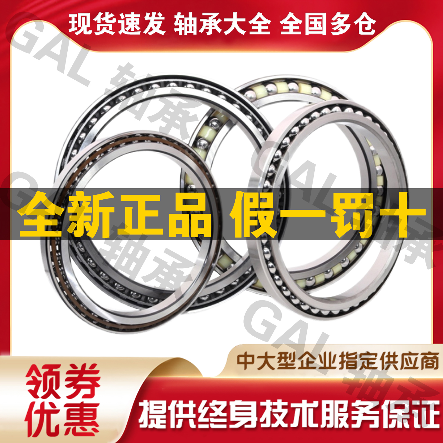 挖机行走轴承215BA300 SF4910PX1 230BA30-2 BA230-3角接触球轴承