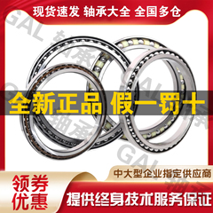 挖掘机行走轴承HS05145 HS05154 BA135-6 BA135-16 150BA20角接触