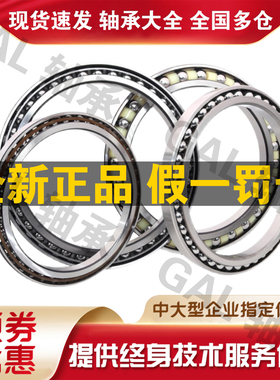 挖掘机行走轴承HS05145 HS05154 BA135-6 BA135-16 150BA20角接触