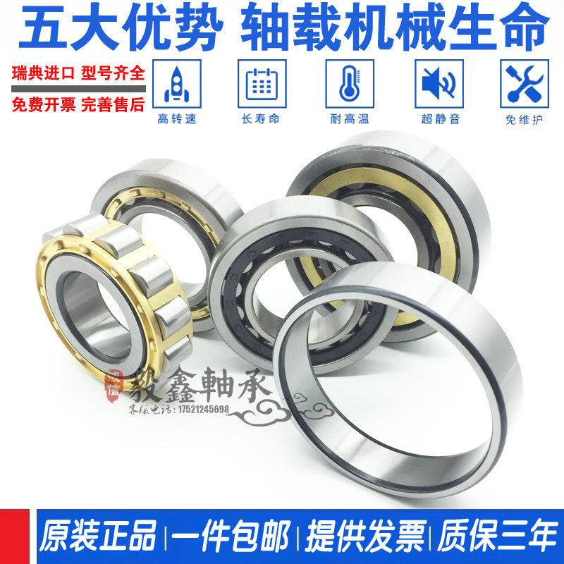 轴承 NU NJ N NUP 2209 2210 2211 2212 2213 2214 ECM ECP/C3