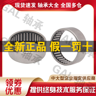 20正品 日本原装 TA820Z冲压外圈滚针轴承尺寸8 保证 进口IKO