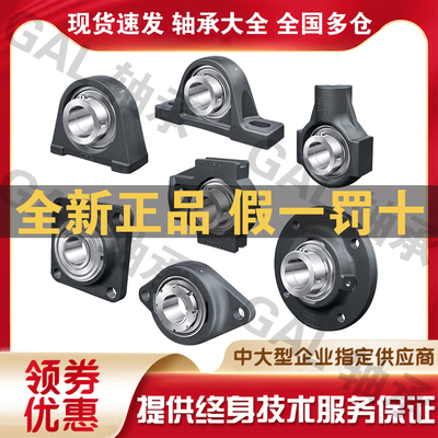 德国INA进口外球面橡胶套轴承RCSMA30/65-FA106 RALE30-NPP-FA106