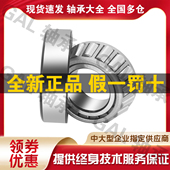 NSK滚珠HR进口32226圆锥32228滚子32230日本32232锥形32234轴承J