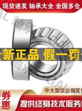 日本NSK滚珠英制非标LM 11949 11749 12749 102949 48548 M12649