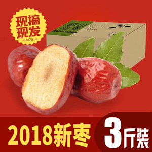 18.9元包邮  语味 新疆和田大枣 3斤