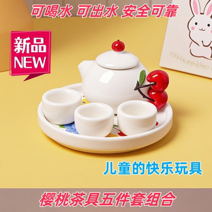 儿童茶具套装迷你小茶壶可喝水宝宝过家家水果陶瓷功夫茶整套玩具
