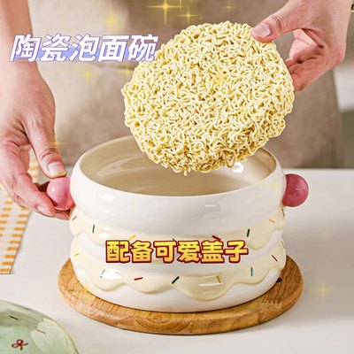 可爱蛋糕陶瓷泡面碗宿舍学生带盖