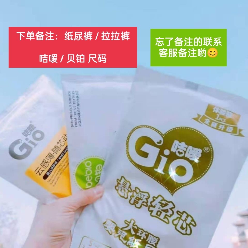 咭嗳贝铂纸尿裤拉拉裤试用装一份任意搭配 5片装