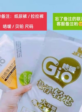 咭嗳贝铂纸尿裤拉拉裤试用装一份［任意搭配］ 5片