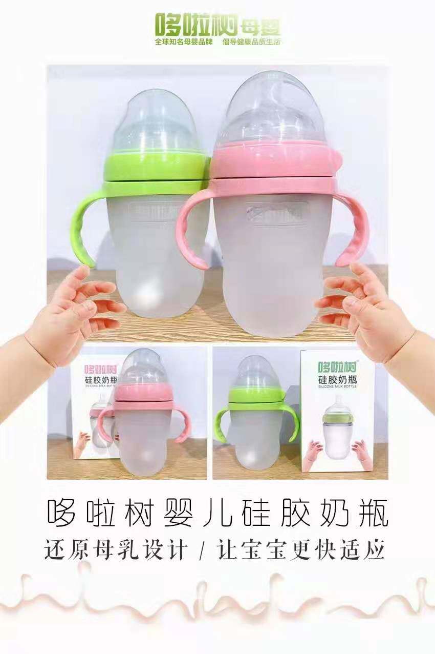 哆啦树医护级硅胶奶瓶仿母乳设计防烫防摔戒奶断奶神器