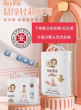咭嗳悬浮式双芯体设计大吸量柔软透气干爽不过敏医护级更安全 1包