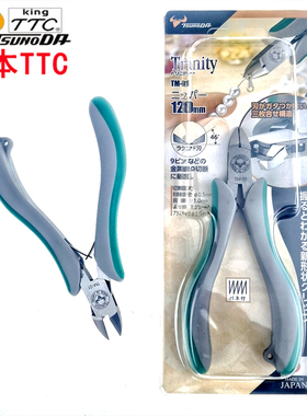 日本TTC角田TM-02斜嘴钳TM-10水口钳01TM04模型剪09首饰08尖嘴钳