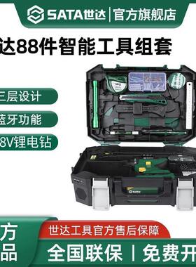 世达家用电动工具套装锂电电钻手五金家庭日常用组合工具箱05152