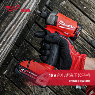 美沃奇milwaukee液压油压电动起子机m18 fqid静音充电式螺丝刀