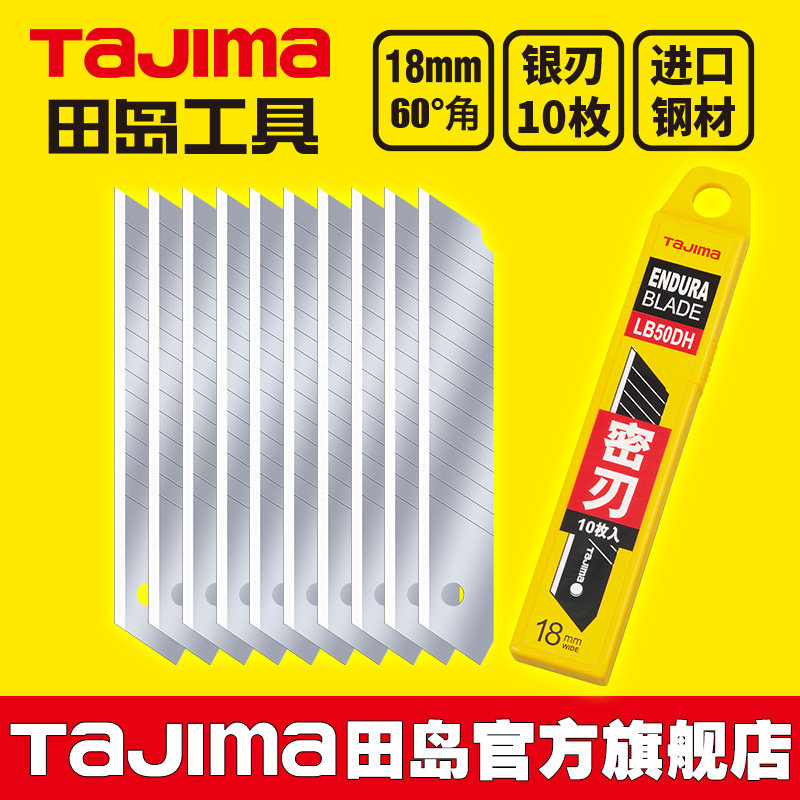 双倍折痕线替刃锋利耐用18mm宽