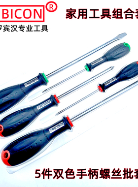 原装正品进口罗宾汉软胶柄螺丝起子套装500-5A十字一字加磁螺丝起
