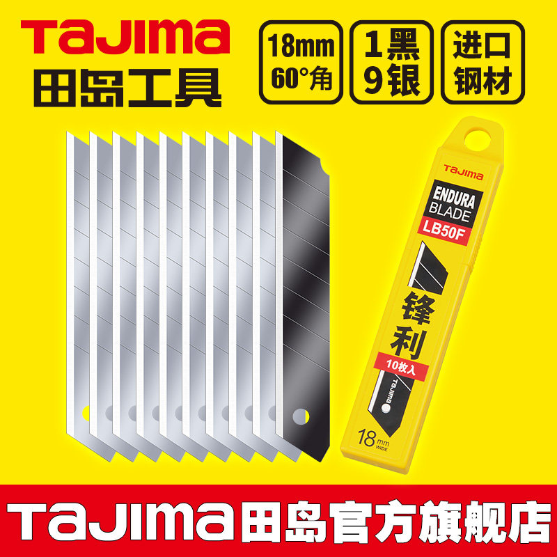 锋利型LB50F替刃SK120钢