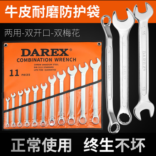 进口双头梅花双开口呆扳手汽修工具两用扳手套装8-10-12-14-17MM