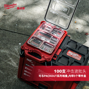 美沃奇milwaukee进口100件套批头内六角套装十字一字组套电批