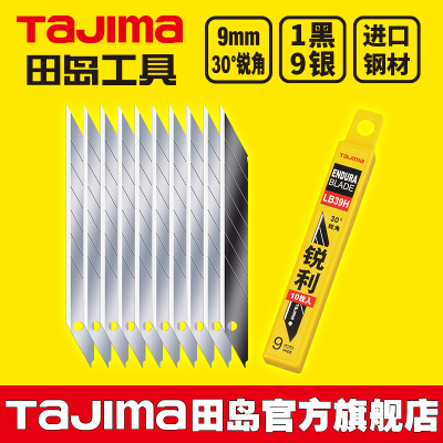 30度锐角9mm宽刀片细工使用