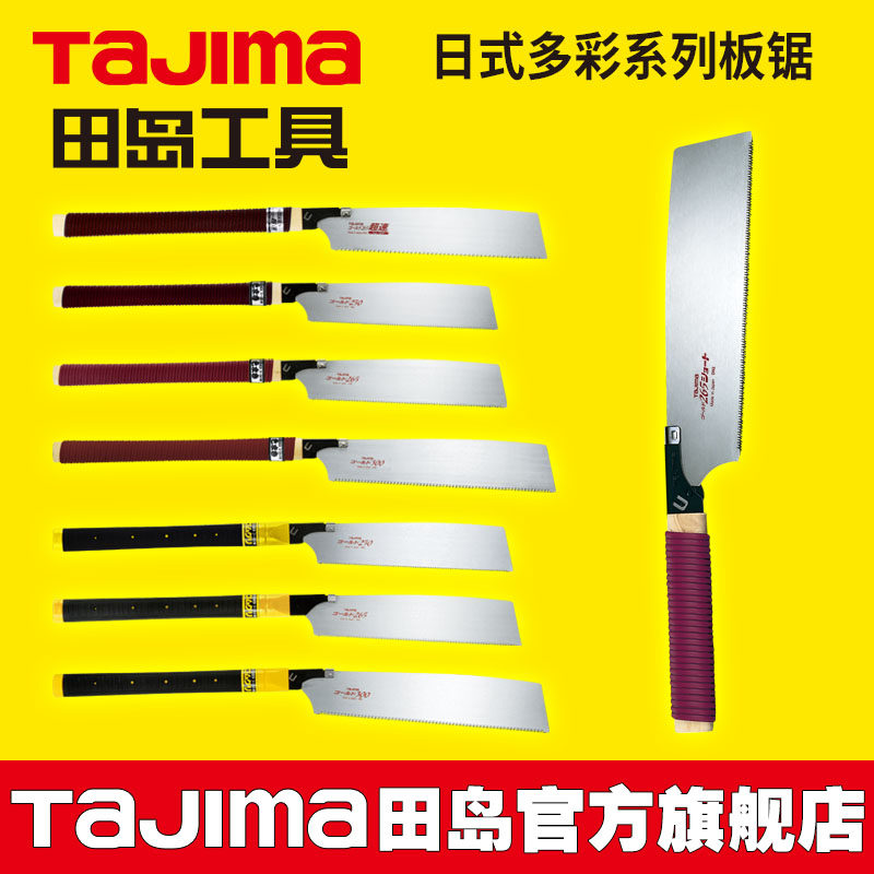 日式手板锯快速轻盈省力型号