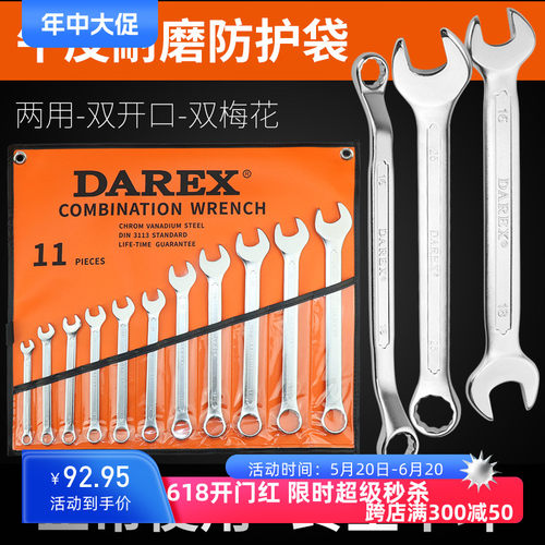 进口双头梅花双开口呆扳手汽修工具两用扳手套装8-10-12-14-17MM