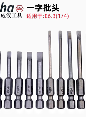德国wiha威汉7040Z进口一字批头电动螺丝刀批咀风批刀头2.5 3 4mm
