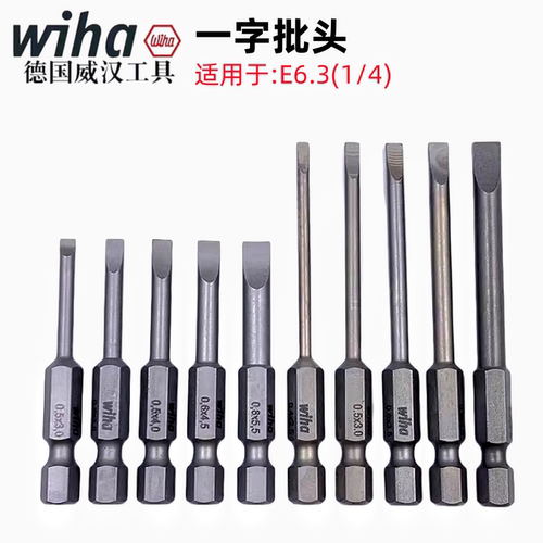 德国wiha威汉7040Z进口一字批头电动螺丝刀批咀风批刀头2.5 3 4mm