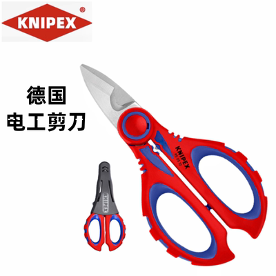 德国进口KNIPEX凯尼派克带压接功能950510SB带保护套电工剪刀