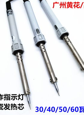 广州黄花家用学生外热式电烙铁NO.830 40W 50W 60W速热焊锡枪洛铁
