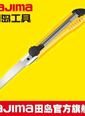 tajima日本田岛手工锯小号园艺木工锯子手柄与美工刀通用HSSB