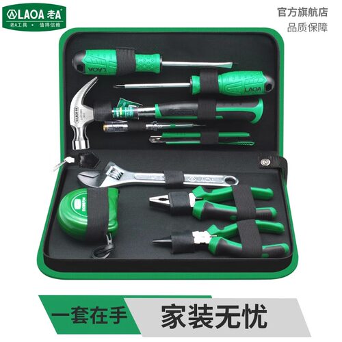 老A家用工具套装多功能五金工具包电工工具组套手动维修工具套装