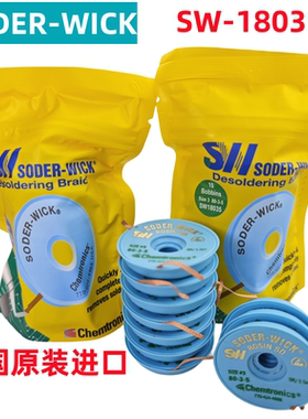 美国进口SODER-WICK编带2.0MM吸锡带ITW吸锡线SW-18035