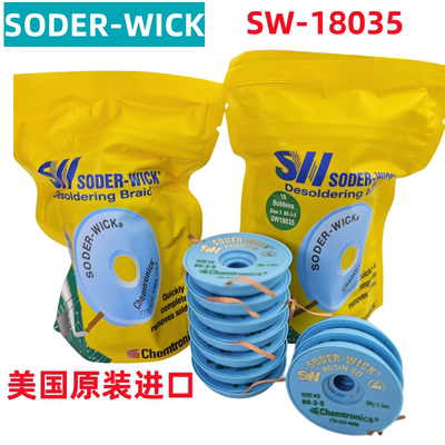 美国进口SODER-WICK编带2.0MM吸锡带ITW吸锡线SW-18035