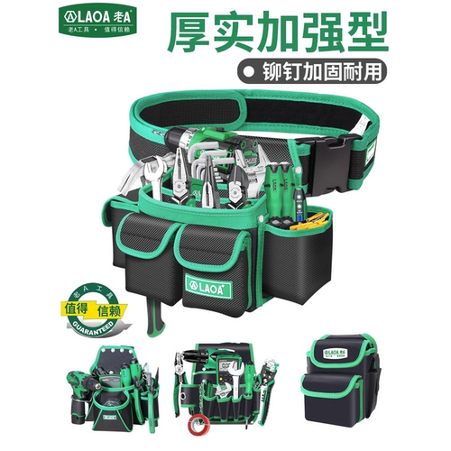 老A多功能工具腰包钳子电工挂包强磁吸牛津布木工水电专用工具包