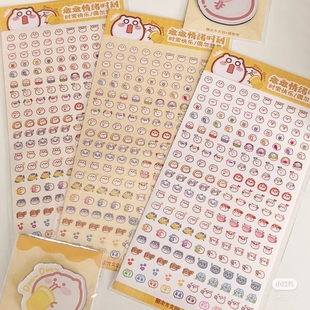 [现货]圈次方文创×慢墩墩原创情绪日常记录贴纸超迷你手帐日历贴