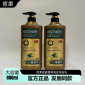 哲柔老姜营养润发洗发乳健发养发去屑止痒控油辣姜热感生姜洗发水