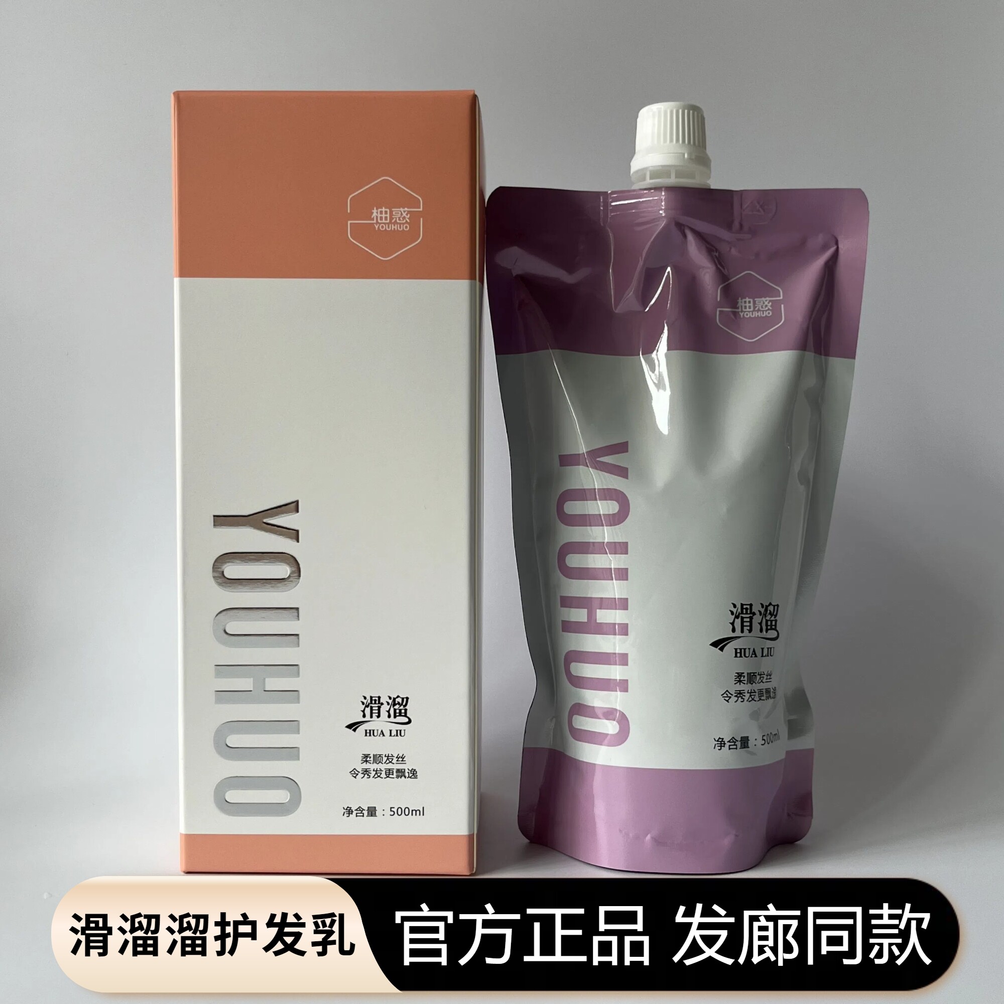 恭喜汉喜柚惑香氛玫瑰滑溜溜护发乳水疗焗油免蒸补水发膜女护发素