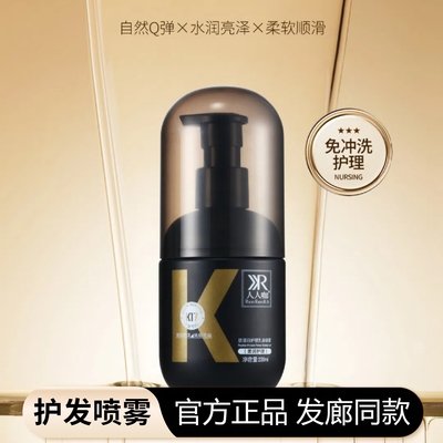 【门店同款】人人咖肽蛋白喷雾