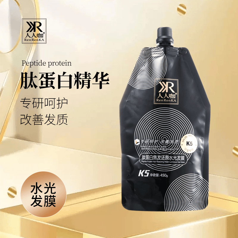 【门店同款】人人咖焦发还原发膜