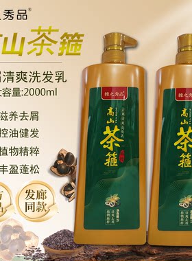 【官方正品】韩之秀品茶箍洗发乳