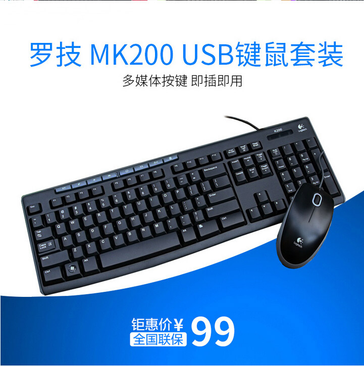 usb电脑多媒体有线键盘包邮特价