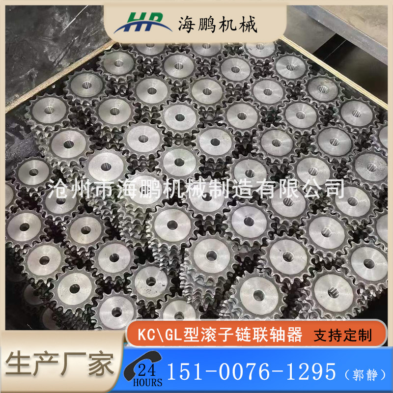 KC系列滚子链轮联轴器 滚齿链轮连轴器 KC罩壳现货 45号钢 可定制,五金/工具,联轴器,淘宝优惠券,粉丝福利购,淘宝优惠卷