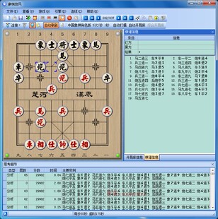 象棋软件中国象棋软件 象棋旋风正版 象棋名手正版